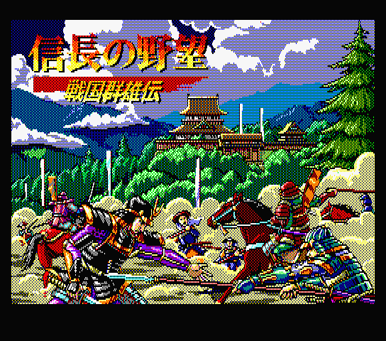 Nobunaga no Yabou: Senkokugunyuden title screen for MSX2